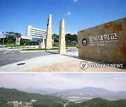 충북대·교통대 통합 '탄력'…찬반투표서 구성원들 '동의'