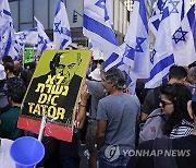 Protest Netanyahu