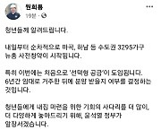 원희룡 “22일부터 마곡·하남 등 뉴홈 사전청약…청년들 내집마련 돕겠다”