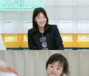 한지혜 "육아하면서 15㎏이나 빠져…인생 최저 몸무게"