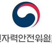 발전소 쉴 때만 했던 원전 정기검사, 상시로 한다