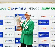 [KLPGA] '생애 첫 점프투어 우승' 박예지, "정회원에 가까워졌다"