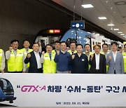 내년 초 개통 GTX-A 시운전 돌입.. 원희룡, "적기 개통 노력"