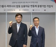 KT, 이통3사 첫 납품대금 연동제 도입