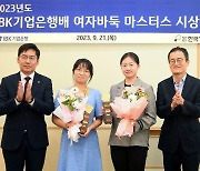 2023 IBK기업은행배 여자바둑 마스터스 대회 최정 9단 우승