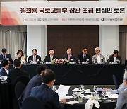 원희룡 "신도시 등 공공부문 공급 앞당길 것"