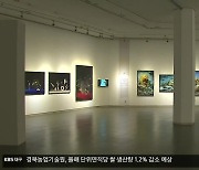 대구사진비엔날레 개막…‘사진의 힘’ 재조명