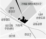 노후지 가좌역 일대 확 바뀐다…규제 풀어 최고 150m 건물 허용