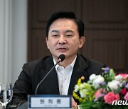 원희룡 "농산어촌 '1가구 1주택' 풀어야...농지 이용 대전환 필요"