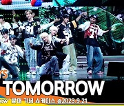 판타지 보이즈(FANTASY BOYS), 데뷔곡 ‘NEW TOMORROW’ 쇼케이스 무대[뉴스엔TV]