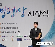 류준열,'영평상 남우주연상 수상' [사진]