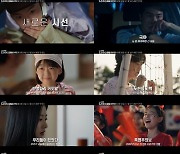 극한의 긴장감→감동 스토리…'드라마 스페셜·TV시네마 2023' 2차 티저 공개