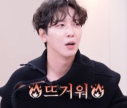 정용화 “♥여친과 14년째 열애 중…아직도 뜨겁다” (‘재친구’)