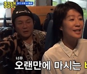 '홍김동전', 홍콩 태풍 경보→호텔 24시간 체류 끝 탈출 "후련해" [TV캡처]