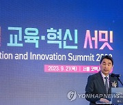 2023 글로벌 교육ㆍ혁신 서밋 개회사 하는 이주호 부총리