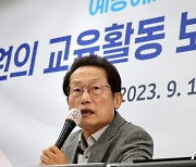 "학생 책임 강화"…서울교육청 학생인권조례 개정안 입법예고