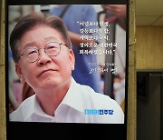 민주 "당무위 결의로 이재명 단식 중단 요청"…단식 멈추나