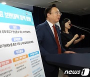 소아진료 후속대책…의료계 "긍정적" "전시성 대책" 반응 엇갈려