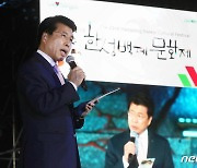 축시 낭독하는 서광석 송파구청장