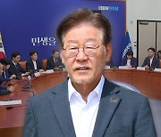 이재명 "국민 믿고 굽힘 없이 정진"...영장심사 출석 고심