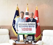 박한상 KBI그룹 부회장, 육군 3사관학교 발전기금 1000만원 전달