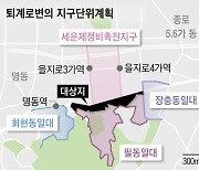 남산 충무로역 일대 고도 제한 35m에서 50m로 풀린다