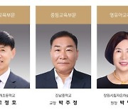 대교문화재단 '제32회 눈높이교육상' 수상자 선정