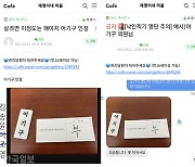 "살려면 이 정돈 해야지?" 민주당 의원들 '부결 인증' 릴레이