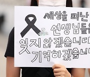 [단독] '페트병 사건' 학부모, 직장서 대기 발령 조치됐다