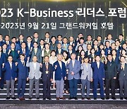 국민銀, 중소·중견기업 CEO 초청 'K-비즈니스 리더스 포럼'