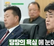 백종원 "꼴보기 싫어 죽겠네"…예산시장 살리다 분노한 이유