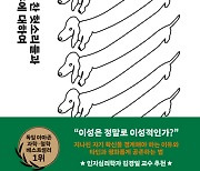 원래 존재하지 않는 정신분열증이란 병[책과 삶]