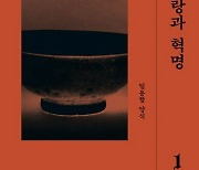 나는 조선의 천주교인이다[책과 삶]