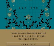 여든의 생, 축약하자면 “잘못하였습니다”[토요일의 문장]