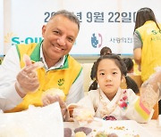 S-Oil shares songpyeon with low-income neighbors