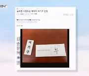 "소총 찾아봐야" 비명계에 살인예고 글…'부결표 인증' 해명 진땀