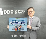 곽봉석 DB금융투자 대표, 어촌휴가·수산물 소비 장려 캠페인 동참