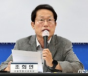 서울교육청 학생인권조례에 학생 책임·의무 조항 신설..개정 입법예고