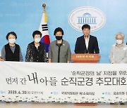 정부, 4월 넷째주 금요일 '순직의무군경의 날' 지정 추진…입법예고