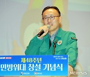 민방위대 창설 기념식 참석한 이한경 행안부 재난안전관리본부장