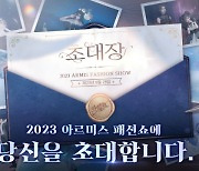 넷이즈게임즈 모바일 MMORPG ‘아르미스’ 가을맞이 대규모 업데이트 및 특별 이벤트 시작