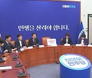 "해당 행위자 조치" 실제 이뤄질까…말 아낀 여당 속내는