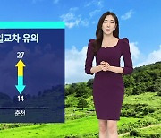 [날씨] '추분', 매우 큰 일교차…아침까지 짙은 안개