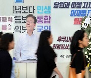 “사력 다할 것”… 대표직 사퇴론 선 그은 이재명