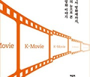 OTT·스크린독과점… 위기 직면한 韓영화