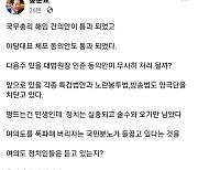 홍준표 “추석 민심이 겁난다”