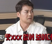 '나 혼자 산다' 전현무 "코쿤 '토달볶' 인증샷, 맛XXX 없어 보여" [TV캡처]