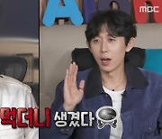 '나 혼자 산다' 전현무, 코쿤 가슴 해시계에 동질감 "눈 맞춤 좀" [TV캡처]