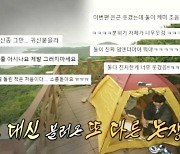 '나혼산' 기안84, 귀신 논란에 미스터리 크루 해체 "기라인 없어"