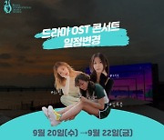 케브, 22일 '서울드라마어워즈 2023' 내 '드라마 OST &토크 콘서트' 출격